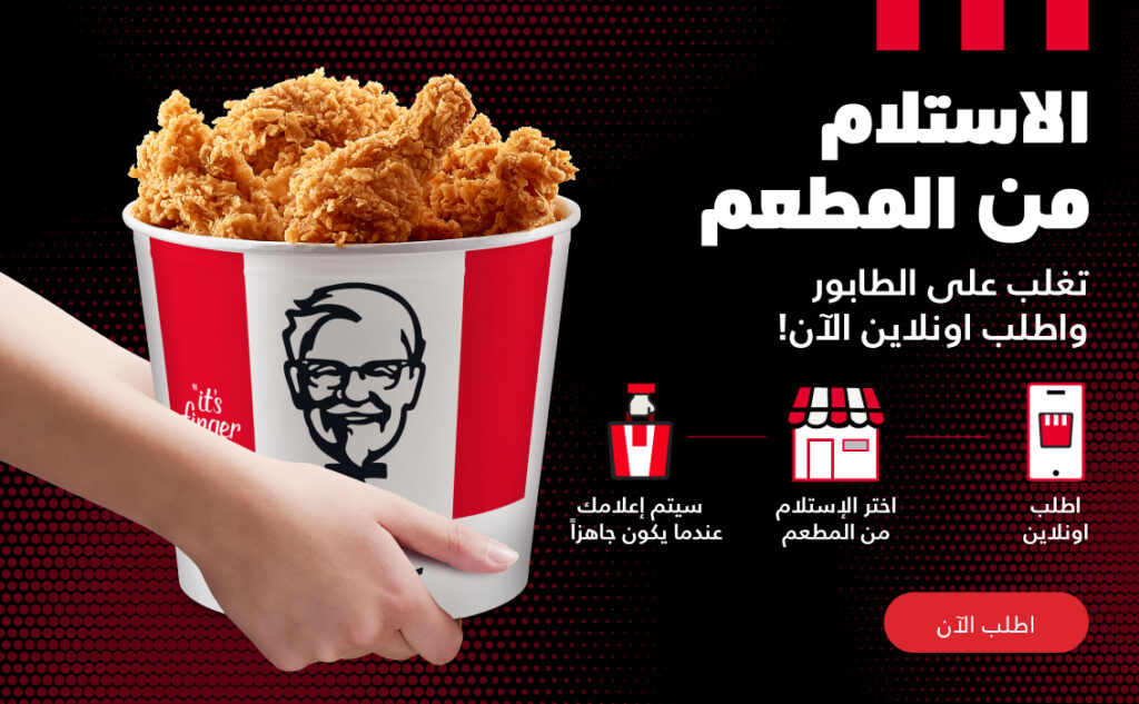 Photo of منيو kfc الكويت