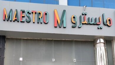 Photo of منيو مايسترو بيتزا الرياض 2025