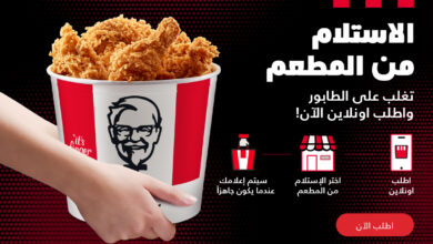 Photo of منيو كنتاكي الكويت 2025 KFC kuwait