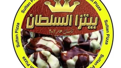 Photo of منيو بيتزا السلطان 2025