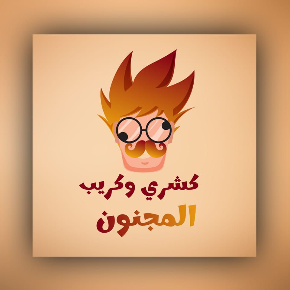 Photo of منيو كشري المجنون 2025
