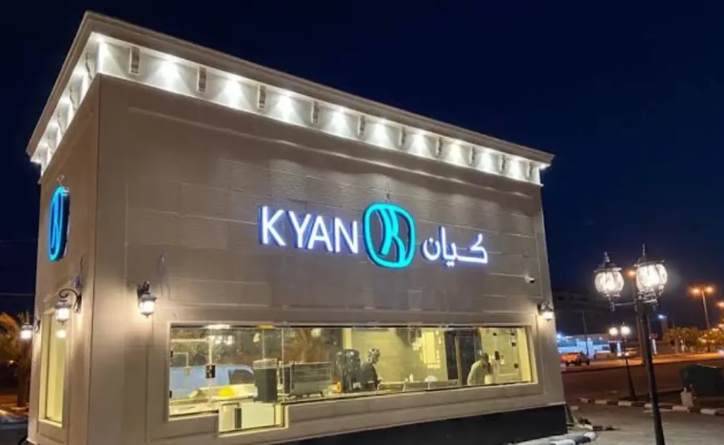 Photo of منيو كيان السعودية 2025