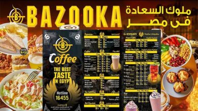 Photo of أسعار بازوكا 2025