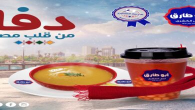 Photo of منيو كشري ابو طارق السعودية 2025 وأهم الفروع ورقم التوصيل