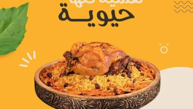 Photo of منيو حاشي باشا 2025 السعودية
