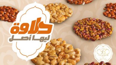 Photo of منيو تاج بسام للحلويات الزقازيق ورقم تاج بسام الزقازيق