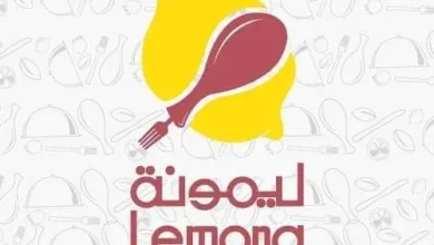 Photo of منيو مطعم ليمونة الرياض 2025