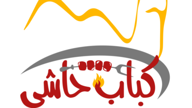Photo of منيو مطعم كباب حاشي السعودية 2025