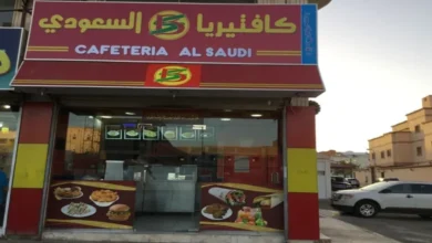 Photo of منيو كافتيريا السعودي 2025