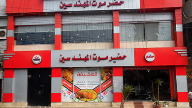 Photo of منيو حضرموت المهندسين 2025