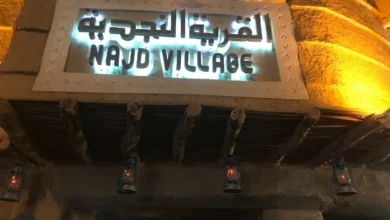 Photo of منيو مطعم القرية النجدية السعودية 2025