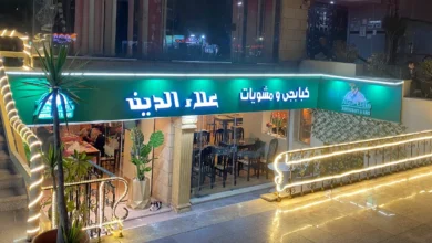 Photo of منيو مطعم علاء الدين 2025 وأهم الفروع ورقم التوصيل
