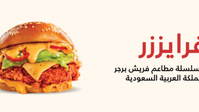 Photo of منيو برغرايزر السعودية 2025