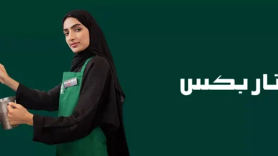 Photo of منيو ستاربكس 2025