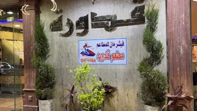 Photo of منيو قدورة 2025