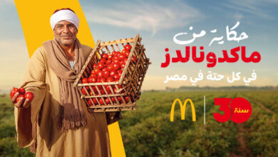 Photo of ماكدونالدز العاشر من رمضان