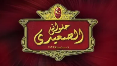 Photo of منيو حلواني الصعيدي الإسكندرية 2025