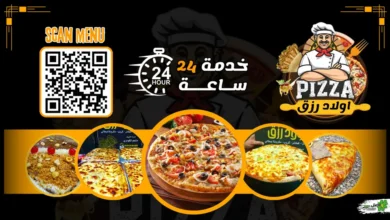 Photo of منيو مطعم ولاد رزق 2025